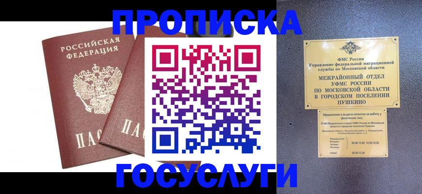 регистрация для дет. сада в Астраханской области