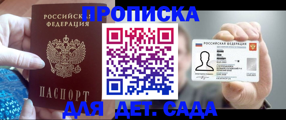 временная регистрация недорого в Астраханской области