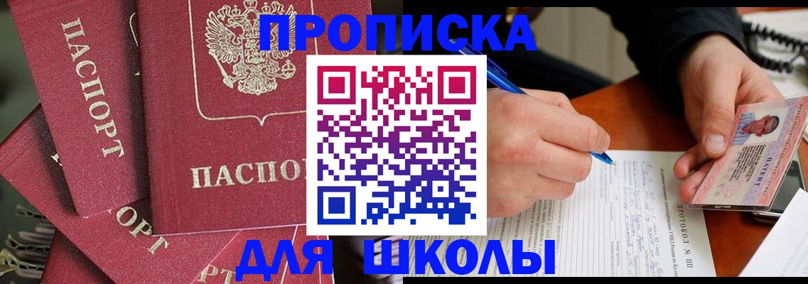 временная регистрация гарантия в Астраханской области