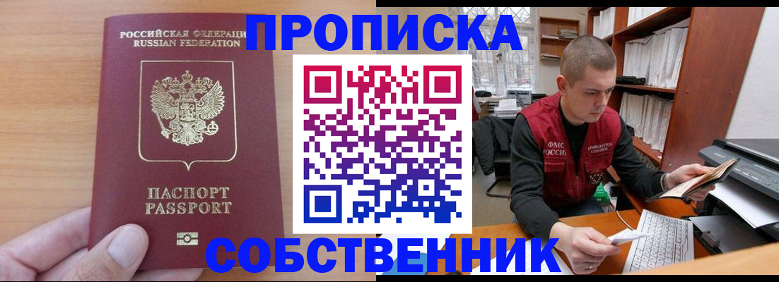 временная регистрация для школы в Астраханской области