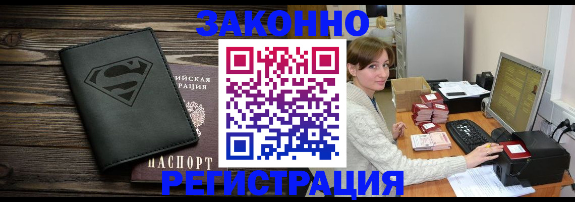 временная регистрация для всех в Астраханской области